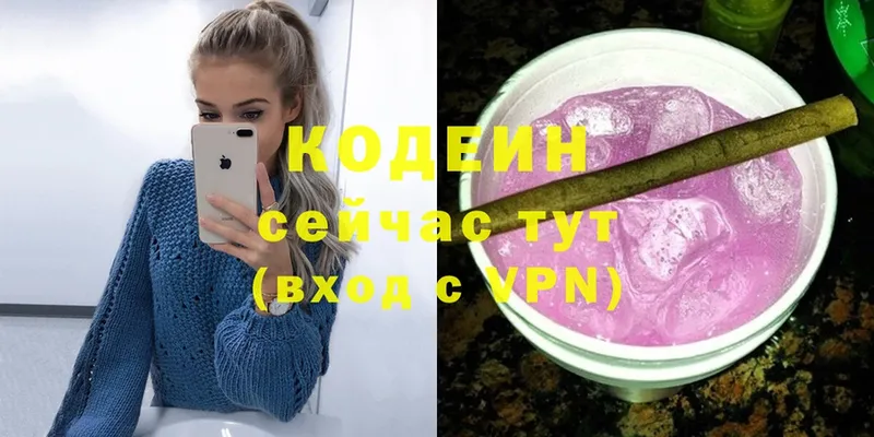 Кодеин Purple Drank  где купить   mega маркетплейс  Озёрск 